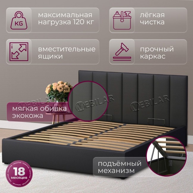 Кровать двуспальная Венера 3 160х200 с механизмом черная экокожа Кровать двуспальная Венера 3 160х200 с механизмом черная экокожа