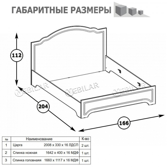 Спальный Гарнитур Ливерпуль 4 ясень ваниль белый